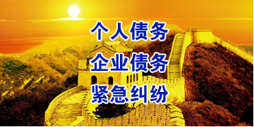 谷城要账公司