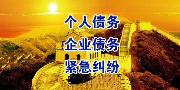 谷城追债公司